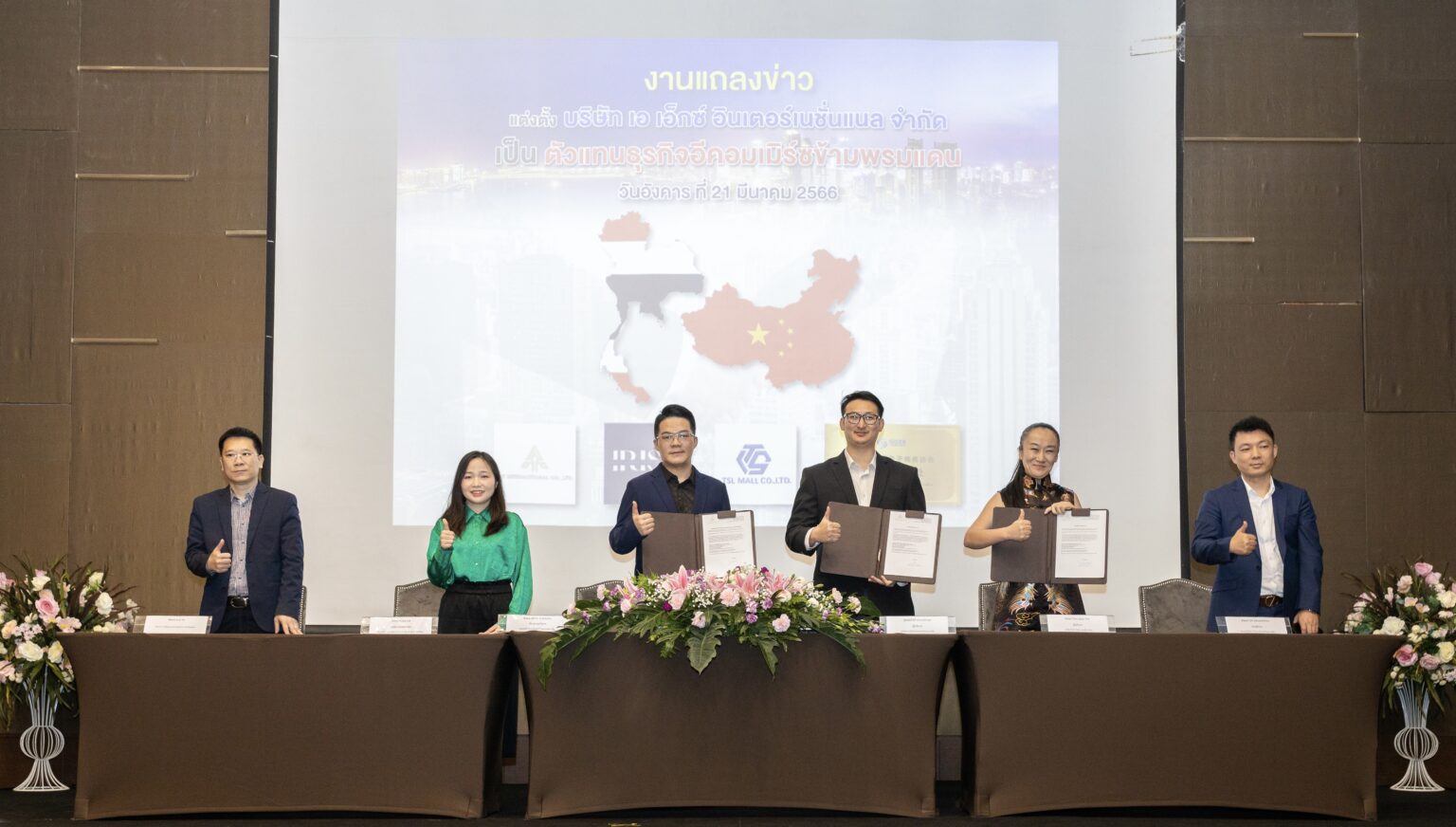 Alibaba.com ตั้ง “เอ เอ็กซ์ อินเตอร์เนชั่นแนล” ตัวแทนธุรกิจอีคอมเมิร์ซไทย ผลักดันผู้ประกอบการ SME สู่ตลาดโลก!!