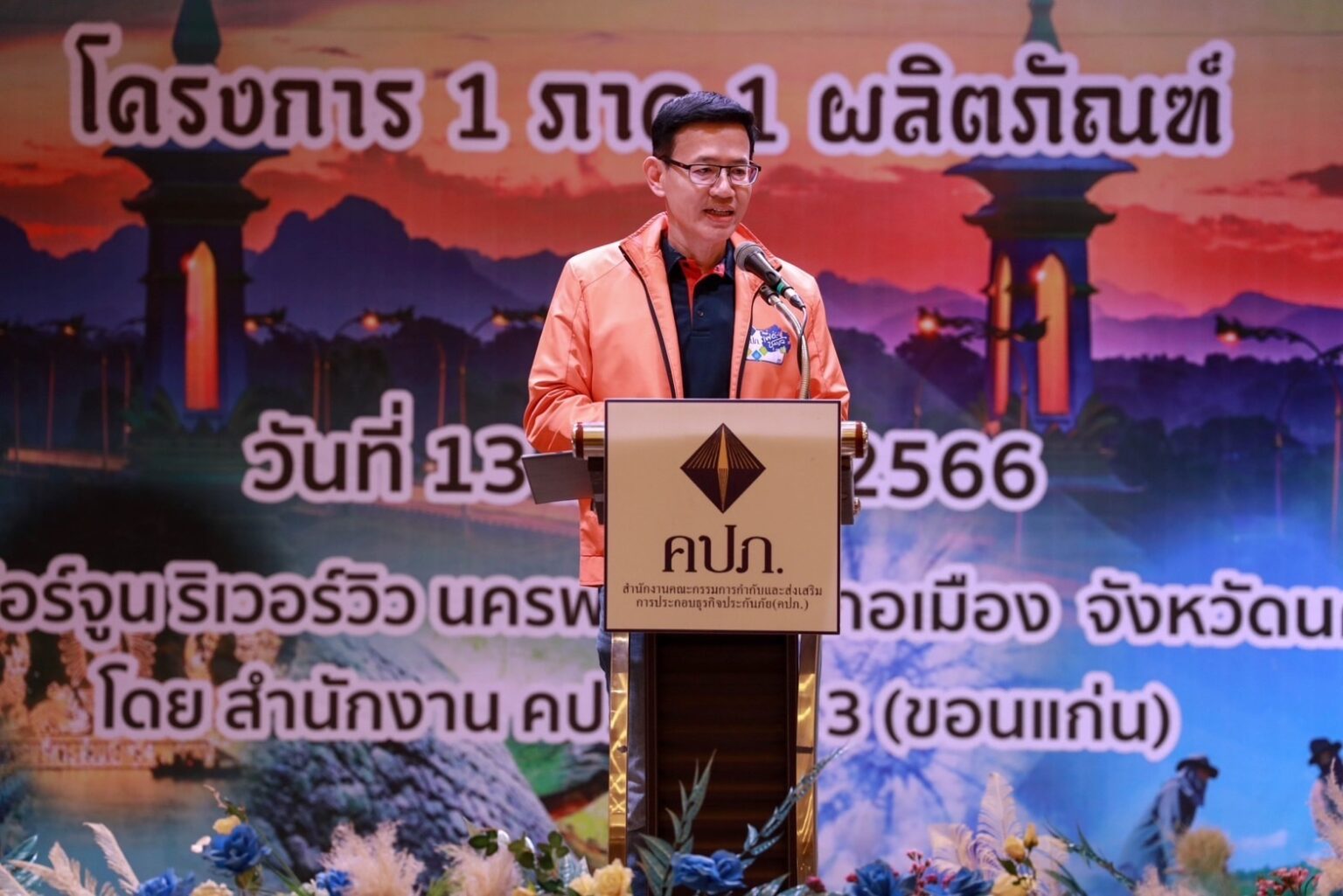 คปภ. เปิดตัวโครงการ 1 ภาค 1 ผลิตภัณฑ์ “ประกันภัยโรคมะเร็งท่อน้ำดี” ณ จังหวัดนครพนม