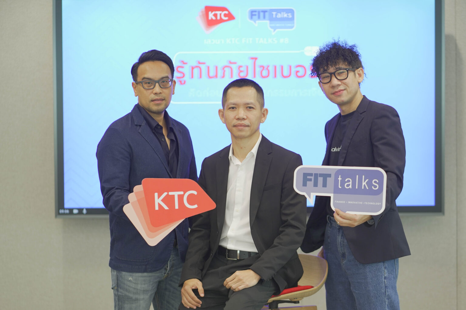 เคทีซีร่วมกับสำนักงานตำรวจแห่งชาติ จัดเสวนา KTC FIT Talks #8 “รู้ทันภัยไซเบอร์ คิดก่อนคลิกทำธุรกรรมการเงิน”