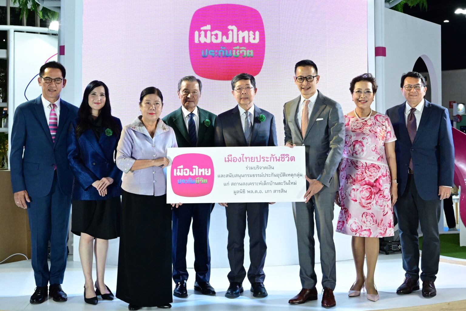 เมืองไทยประกันชีวิต บริจาคเงินและสนับสนุนกรมธรรม์ประกันอุบัติเหตุกลุ่มแก่มูลนิธิ พล.ต.อ.เภา สารสิน (สถานสงเคราะห์เด็กบ้านตะวันใหม่)