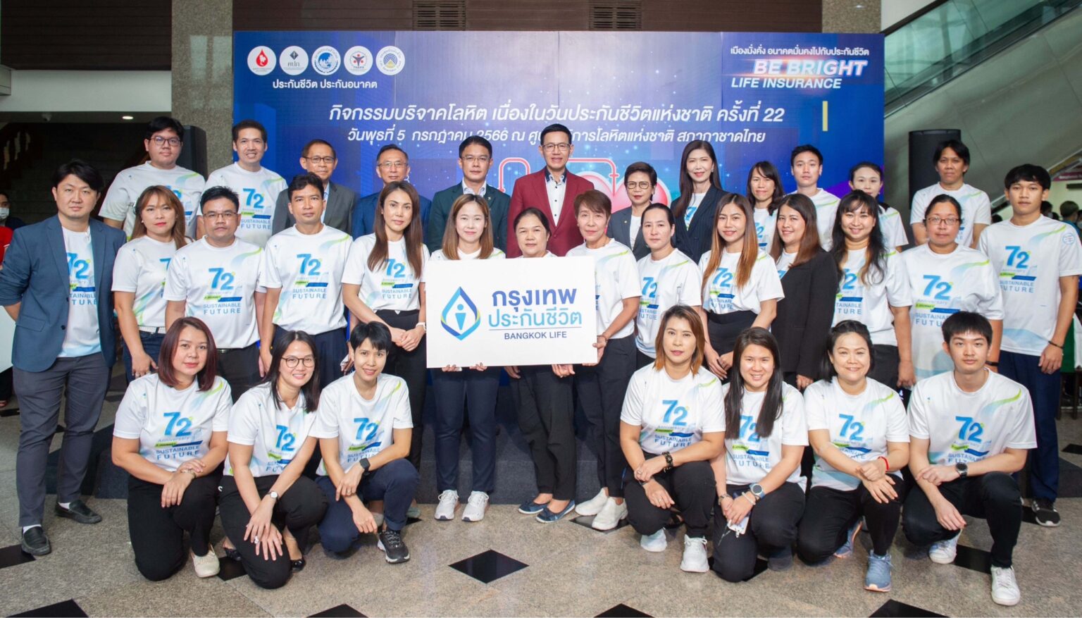 กรุงเทพประกันชีวิต รวมพลังช่วยเหลือสังคม ร่วมบริจาคโลหิตเนื่องในวันประกันชีวิตแห่งชาติ