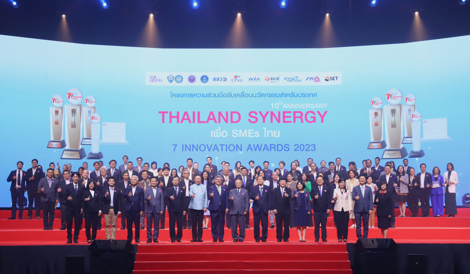 10 องค์กรรัฐ-เอกชน จับมือ เซเว่นฯ มอบรางวัล “7 Innovation Awards 2023 ” ปีที่ 10 หนุนนวัตกรรม SMEs ไทย