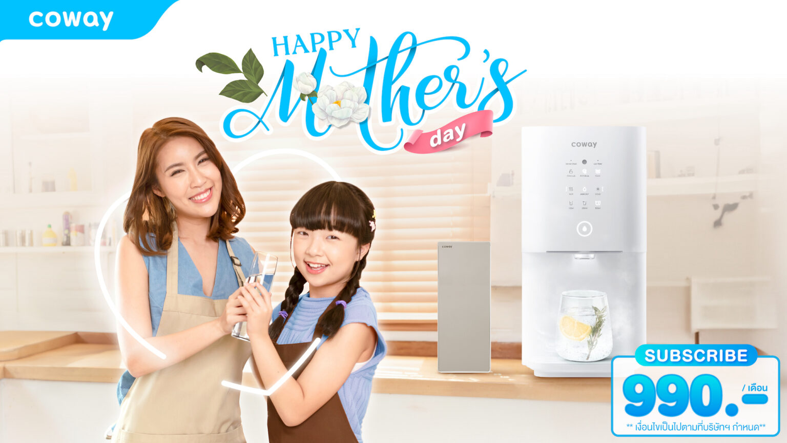 โคเวย์ ชวนบอกรักคุณแม่ ผ่านเครื่องกรองน้ำดื่ม“Coway Prime” พร้อมรับสิทธิพิเศษคูณสอง ตั้งแต่วันนี้ -31 ส.ค. 2566