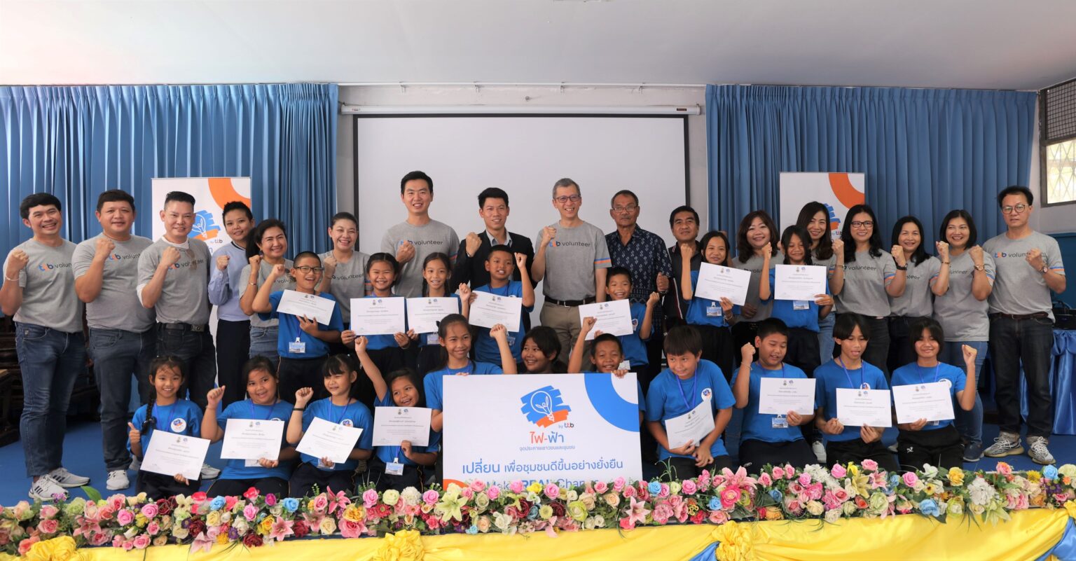 เที่ยวเกาะเกร็ด เรียนรู้วัฒนธรรมชุมชนรามัญ ผ่าน “มัคคุเทศก์น้อย” ที่อาสาสมัครทีทีบีช่วยเติมทักษะอาชีพ พร้อมปลูกฝังการออมเงิน ปูทางสร้างความยั่งยืน