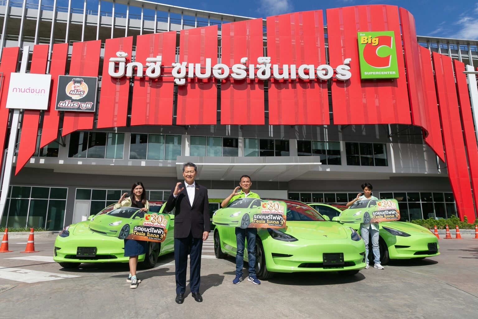 บิ๊กซี มอบรางวัลผู้โชคดี รถยนต์เทสล่า โมเดล3 กับแคมเปญ “30 ปี ฉลองครั้งใหญ่ แถมลด แจกรถ”