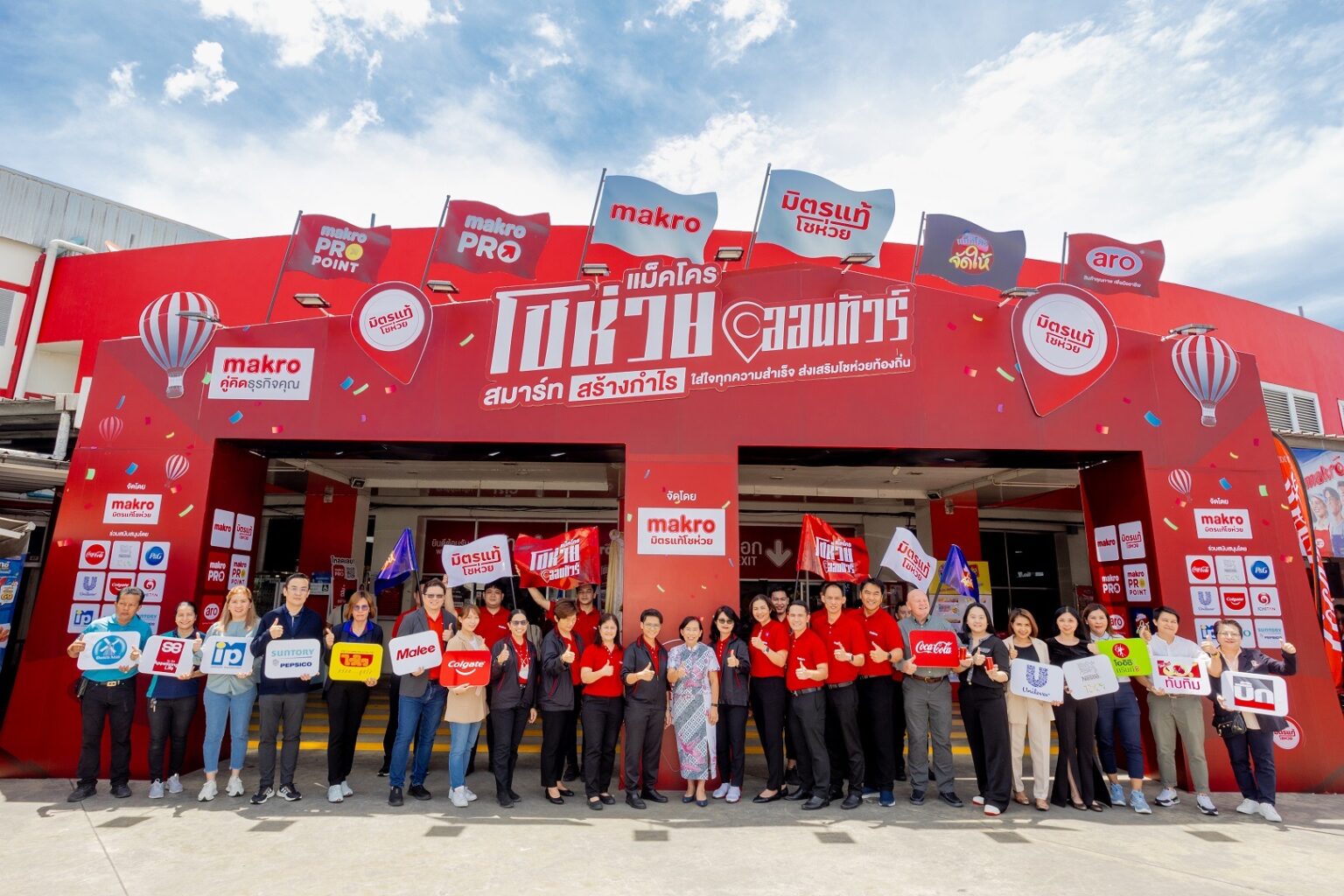 แม็คโคร เดินหน้าส่งเสริมผู้ประกอบการร้านโชห่วยให้เข้มแข็งลุยจัดงาน “แม็คโครโชห่วยออนทัวร์” ภาคใต้