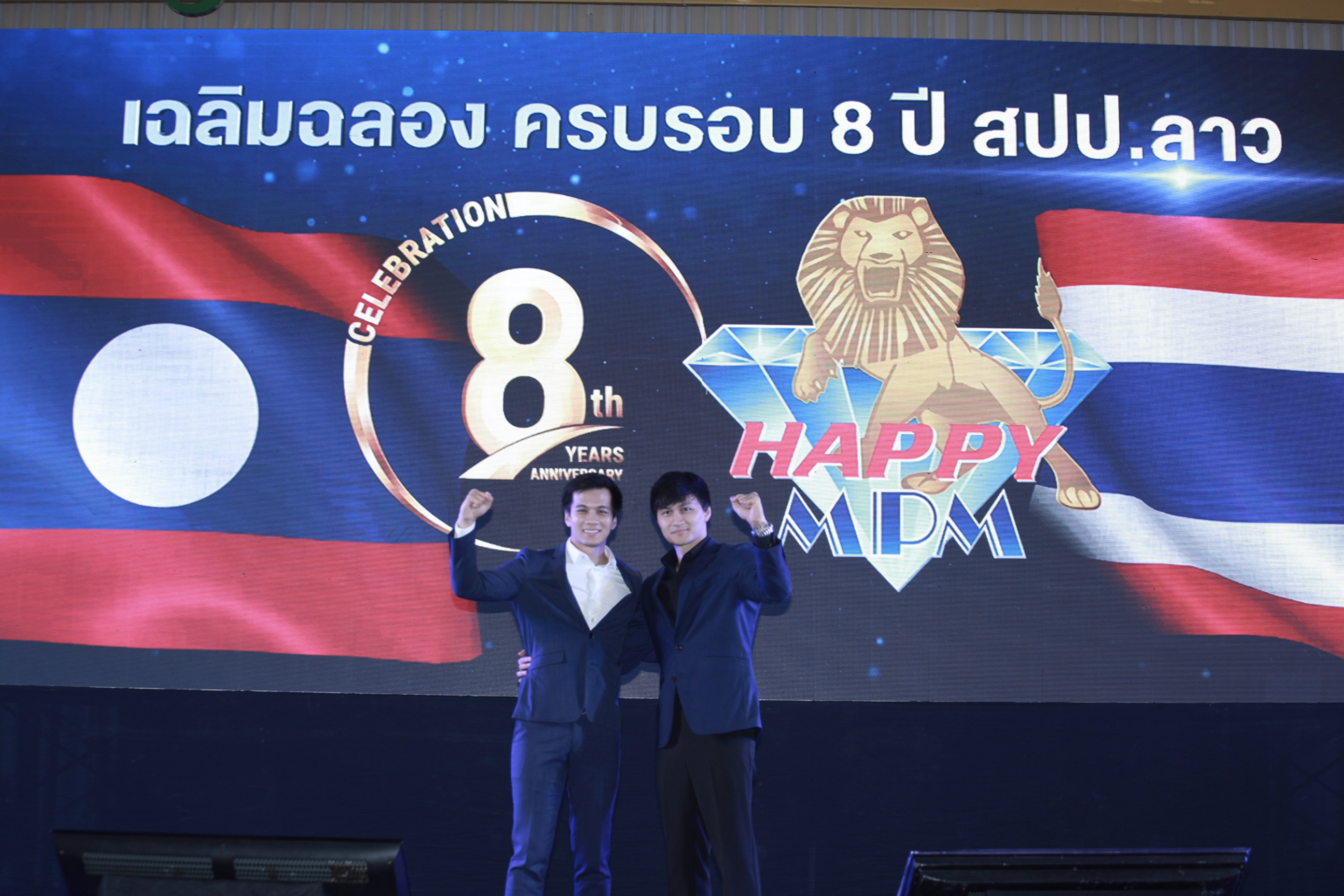HAPPY MPM ฉลองครบรอบ 8 ปี สปป.ลาว
