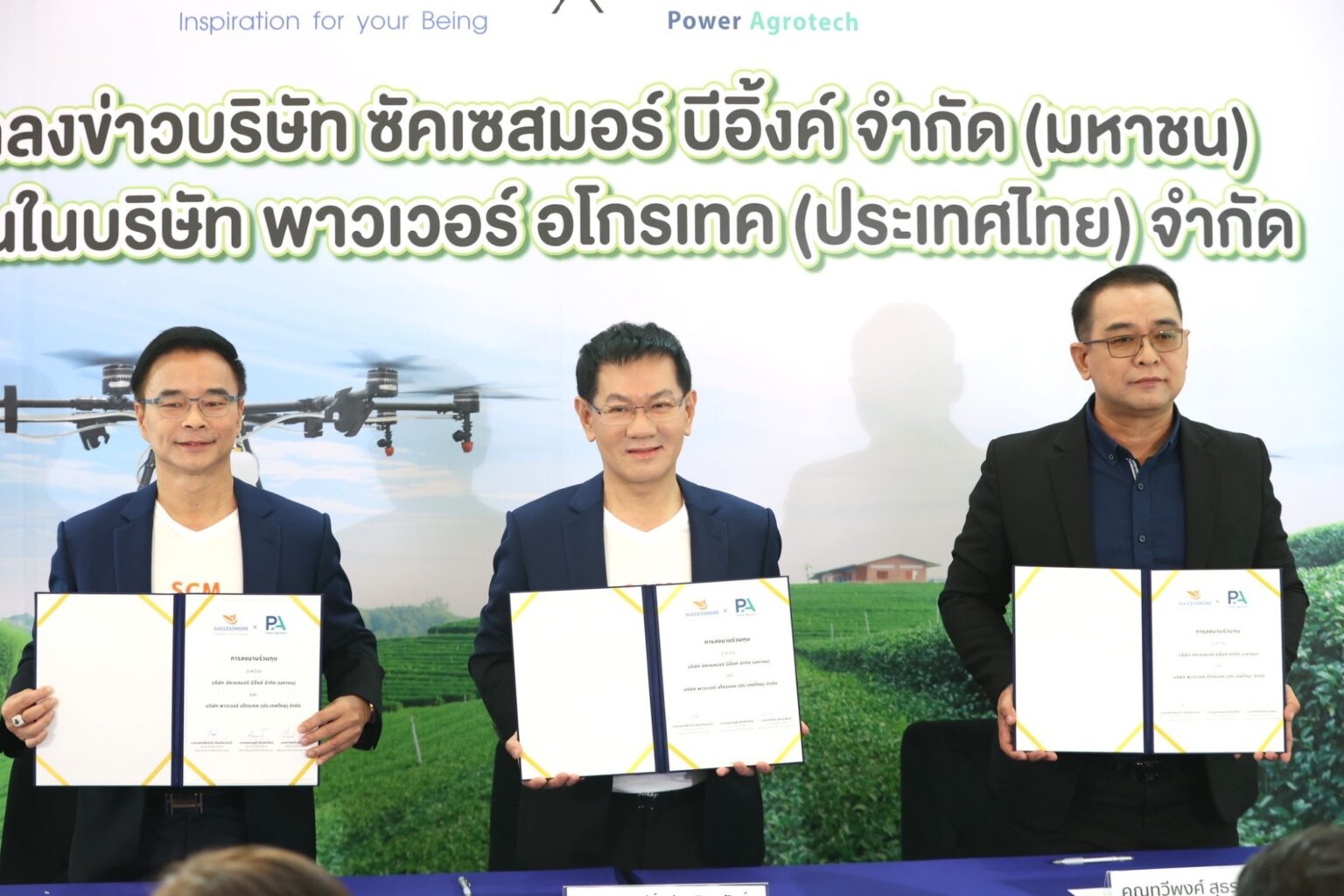 SCM ต่อยอดการเติบโต ไปสู่ธุรกิจเทคโนโลยีการเกษตรเสริมความแข็งแกร่งของ Ecosystem ส่งท้ายปี 2566