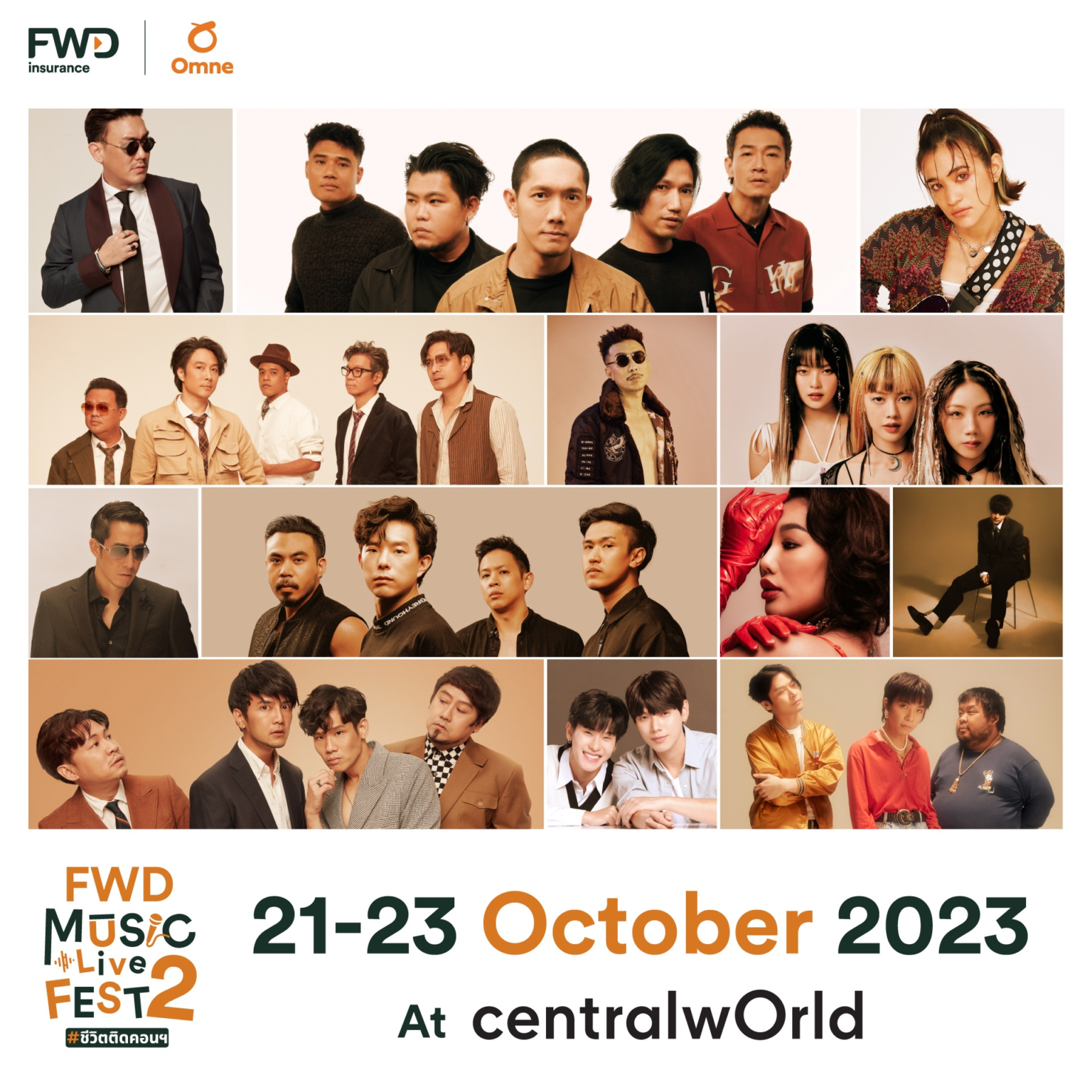 FWD ประกันชีวิต จัดฟรีคอนเสิร์ตใหญ่กลางเมือง “FWD Music Live Fest 2 #ชีวิตติดคอนฯ”