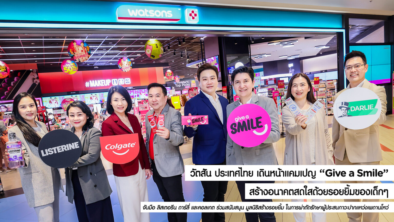 วัตสัน ประเทศไทย เดินหน้าแคมเปญ “Give a Smile” สร้างอนาคตสดใสด้วยรอยยิ้มของเด็กๆ