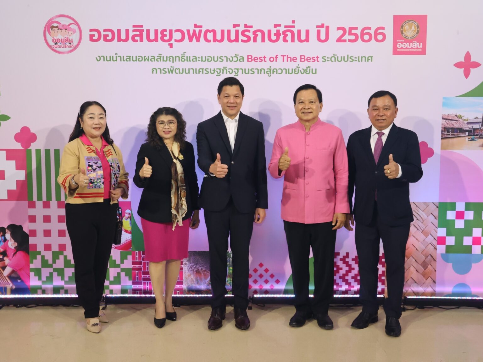 ออมสิน สร้างมูลค่าเพิ่มทางธุรกิจให้สังคม ผ่านโครงการออมสินยุวพัฒน์รักษ์ถิ่น ปี 2566