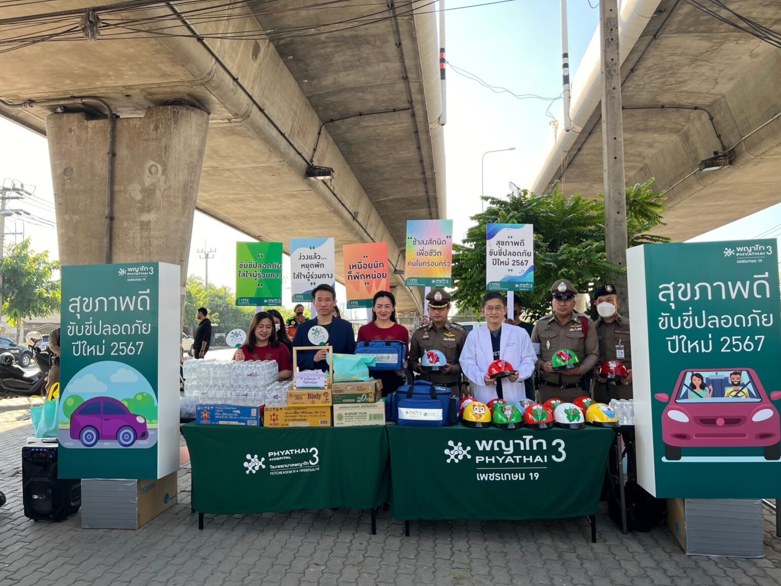 โรงพยาบาลพญาไท 3 “สุขภาพดี…ขับขี่ปลอดภัย ระวังภัยช่วงเทศกาลปีใหม่”