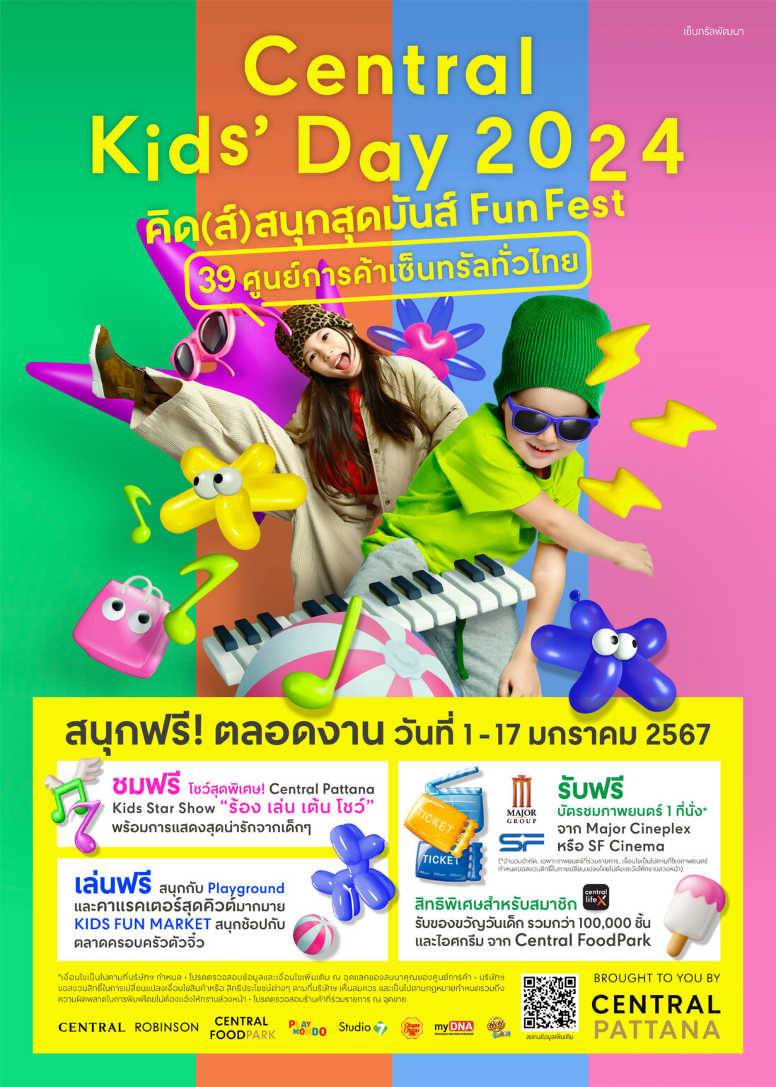 วันเด็ก พาลูกเที่ยวที่ศูนย์การค้าเซ็นทรัลทุกสาขาทั่วประเทศกับแคมเปญ CENTRAL KIDS DAY 2024 คิด(ส์)สนุกสุดมันส์ FUN FEST