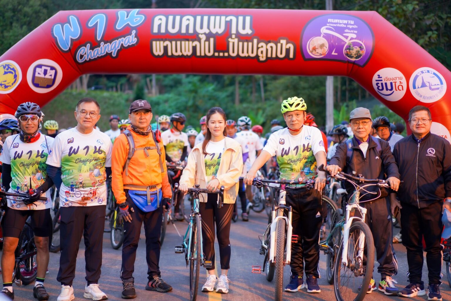 ปั่นปลูกป่า ปักหมุดจุดแอ่ว “เมืองพาน จังหวัดเชียงราย” อีกหนึ่งจุดหมายปลายทางที่น่าสนใจ สามารถท่องเที่ยวได้ทุกฤดู