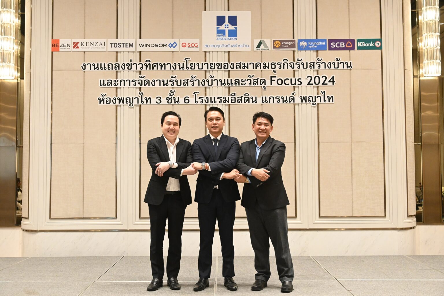 HBA จุดพลุชิงดีมานด์ต้นปี จัดงานใหญ่ ‘รับสร้างบ้านและวัสดุ Focus 2024’ ใหญ่ ครบ จบที่เดียว