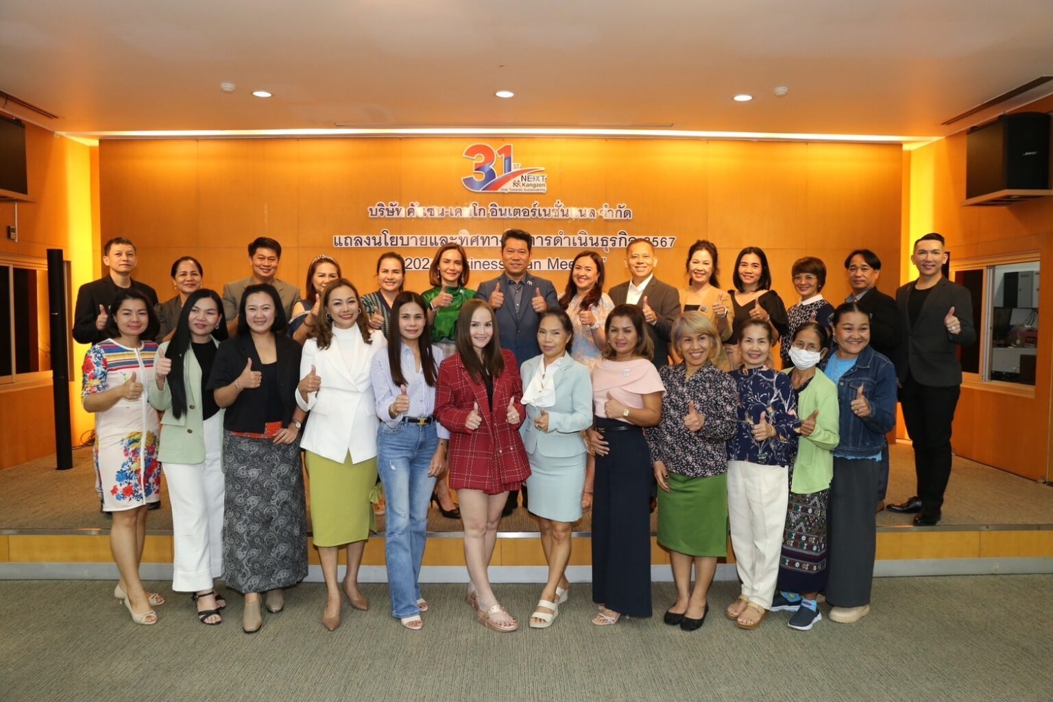 คังเซน-เคนโกฯ ก้าวสู่ 31 ปี ประกาศกลยุทธ์สำคัญพร้อมนำทัพสมาชิกนักธุรกิจสู่ความสำเร็จ