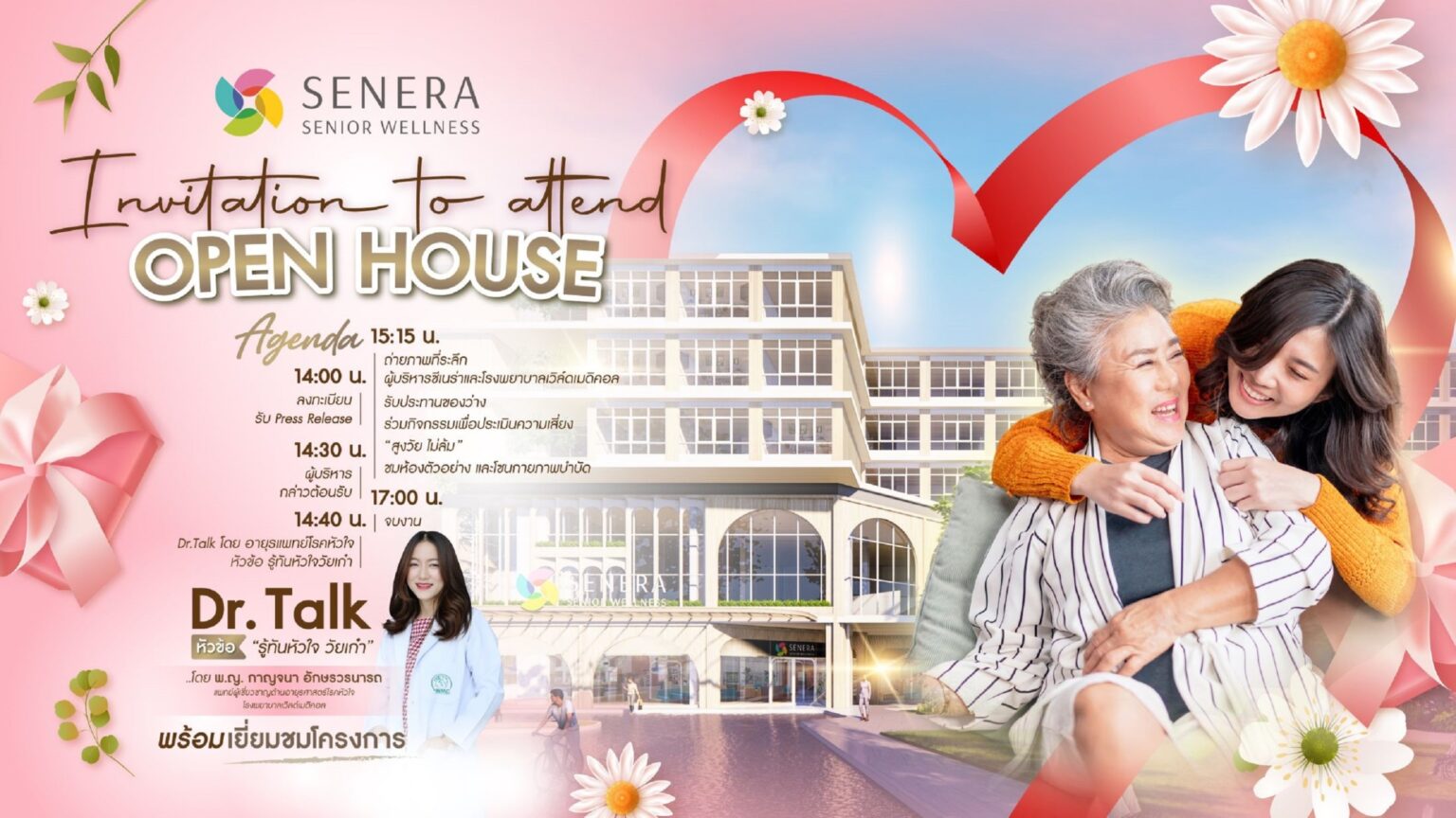 JAS Asset ผุดเพิ่มโครงการ SENERA SENIOR WELLNESS บางบัวทอง