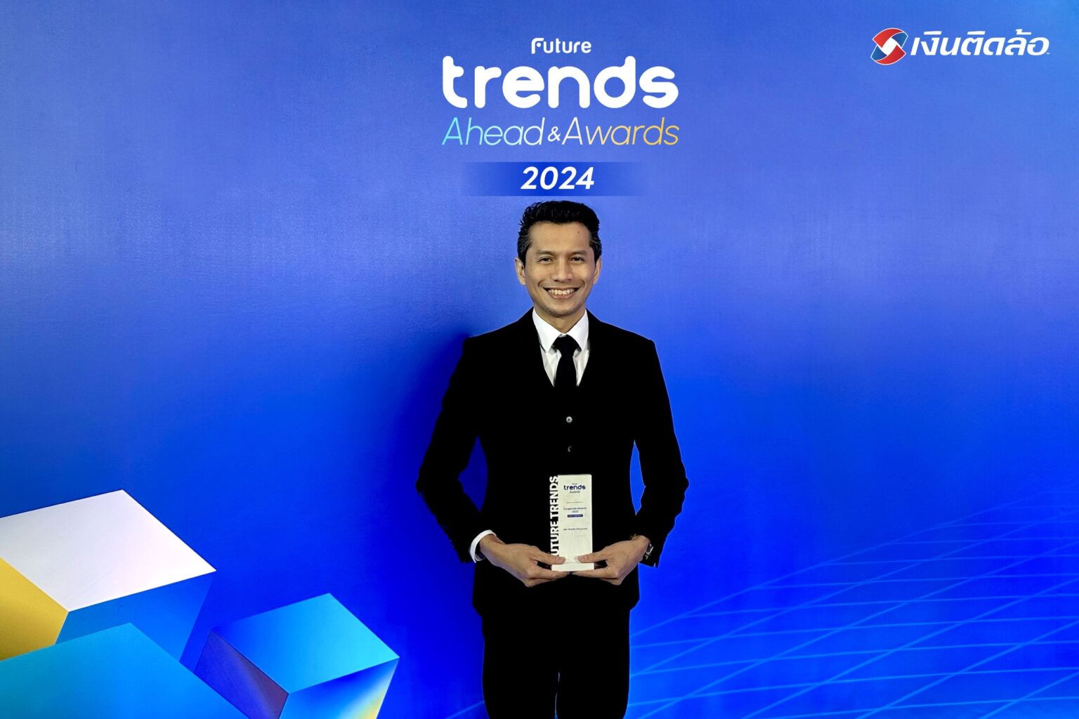 เงินติดล้อ คว้ารางวัลจากเวที The Future Trends Awards 2024
