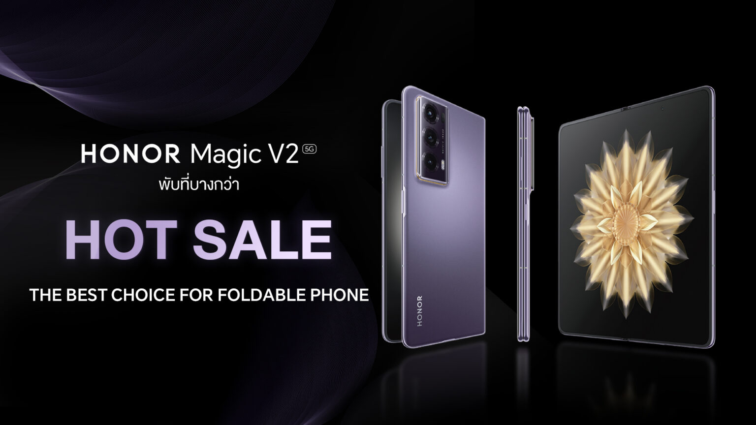 HONOR Magic V2 ผลตอบรับดี ทำยอดพรีออเดอร์พุ่ง เริ่มวางจำหน่ายแล้ววันนี้!