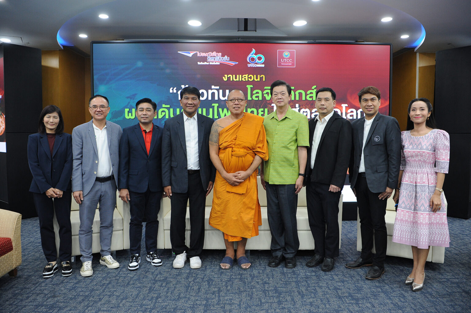 ฉลอง 20 ปี คณะวิศวกรรมศาสตร์ ม.หอการค้าไทย (UTCC) และ 10 ปี ไปรษณีย์ไทยดิสทริบิวชั่น จัดเสวนา “ก้าวทัน…โลจิสติกส์ผลักดันสมุนไพรไทย ไปสู่ตลาดโลก”