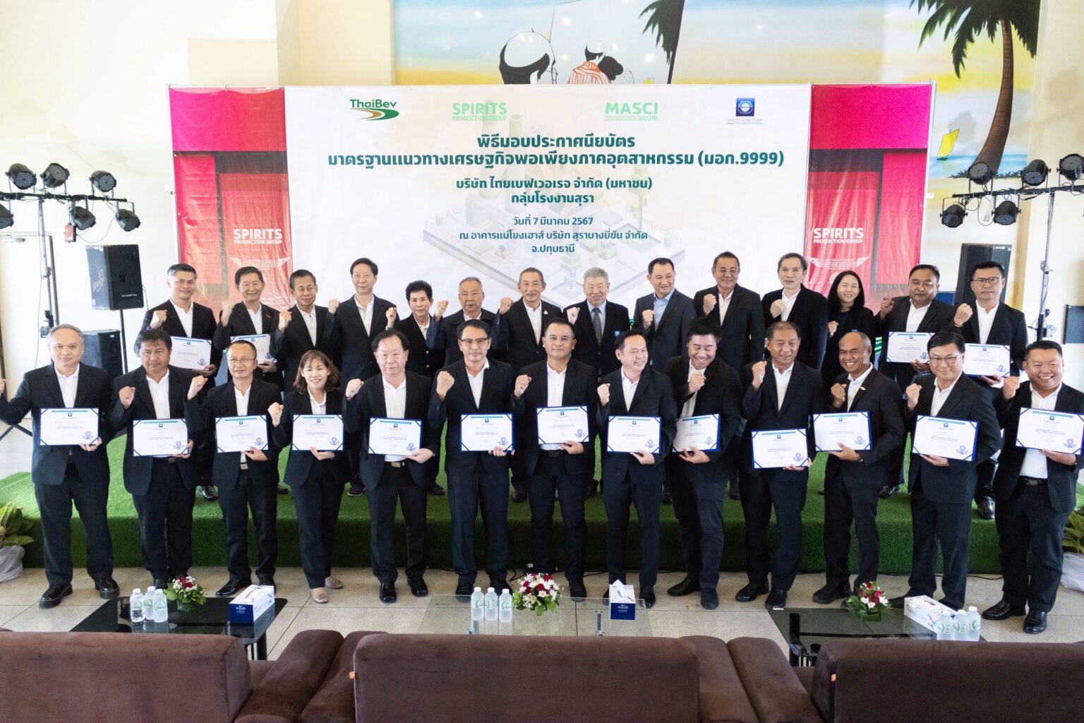 กลุ่มโรงงานไทยเบฟ 18 แห่ง ได้รับประกาศนียบัตร มอก.9999