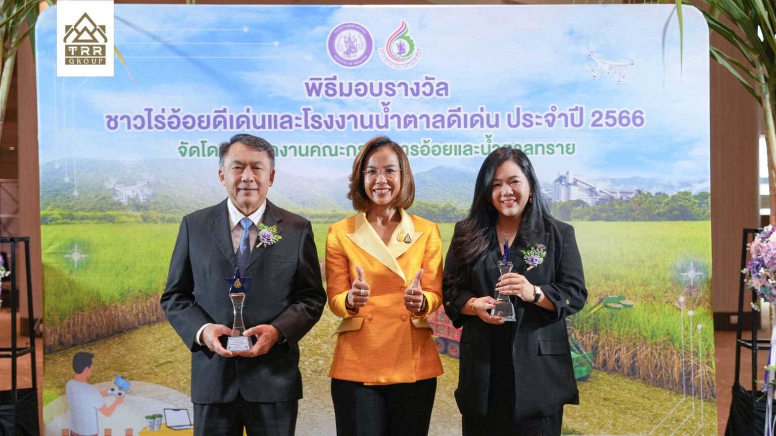 กลุ่มไทยรุ่งเรือง คว้ารางวัลโรงงานน้ำตาลดีเด่น ประจำปี 2566