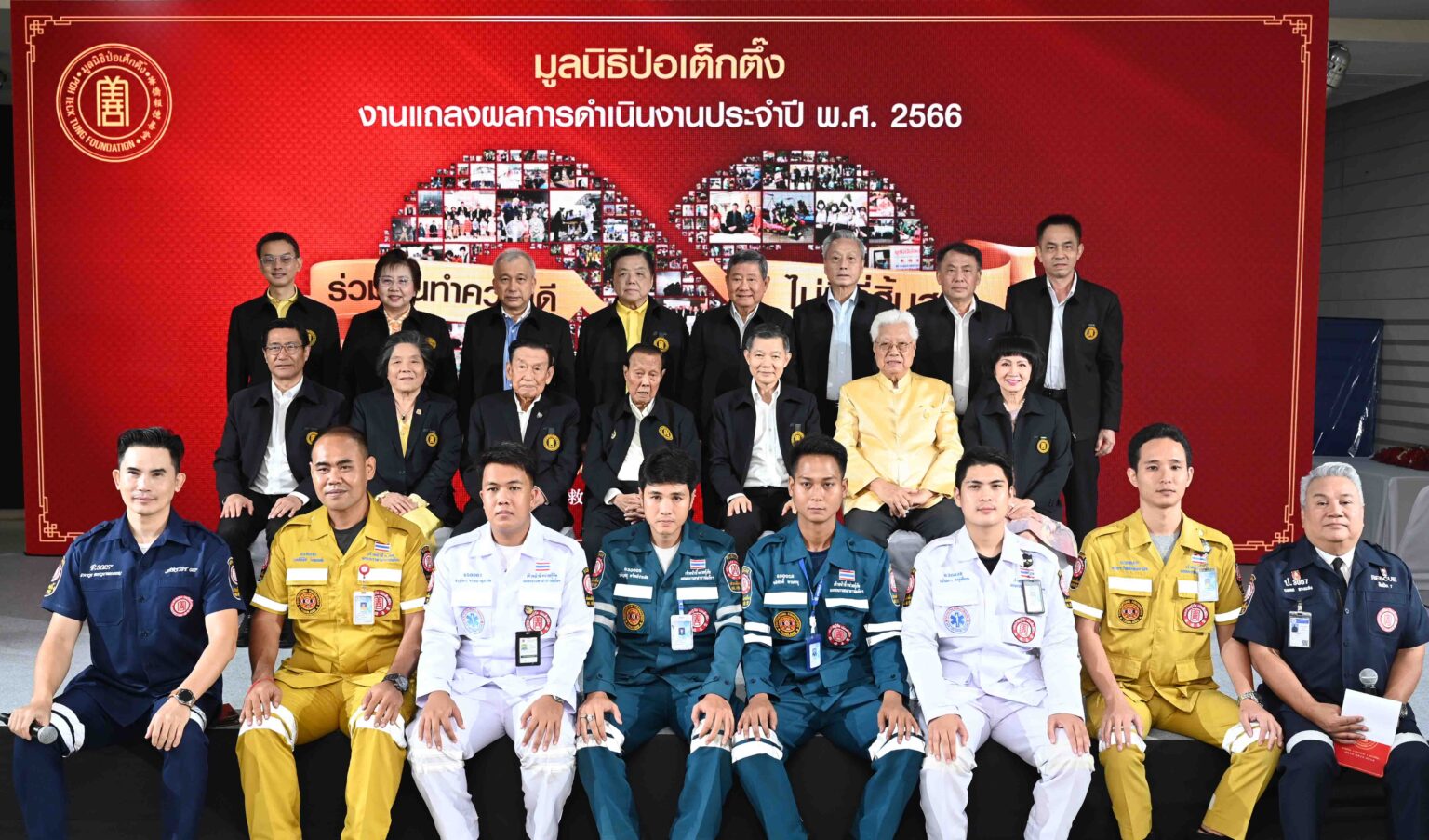 มูลนิธิป่อเต็กตึ๊ง เผยปี66 ใช้งบกว่า 500 ล้านบาท “ช่วยชีวิต รักษาชีวิต สร้างชีวิต”