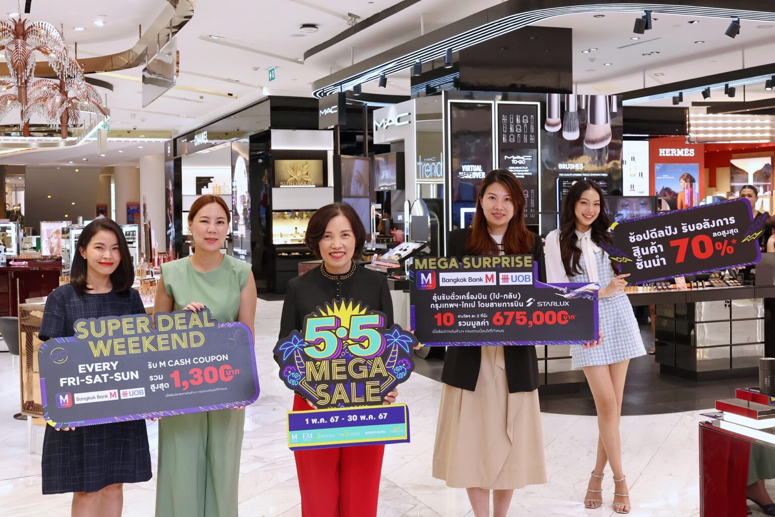 ห้างสรรพสินค้าในกลุ่มเดอะมอลล์ กรุ๊ป ส่งโปรแรงกลางปี กับแคมเปญ “5.5 MEGA SALE”