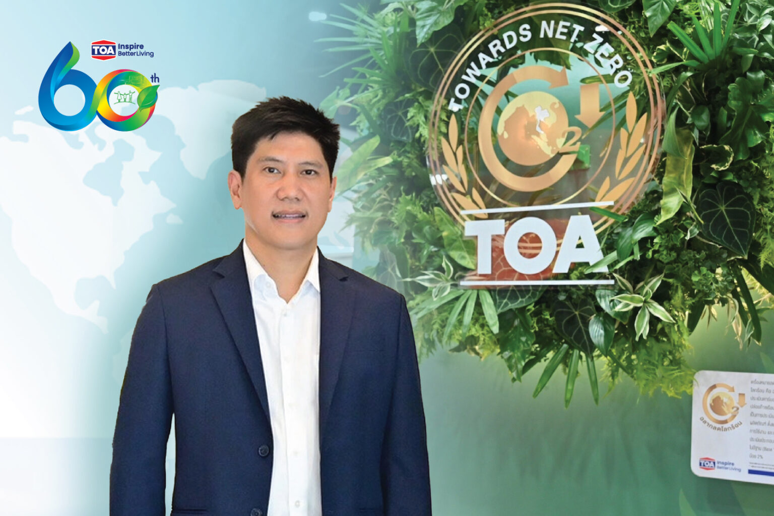 TOA ทำกำไรไตรมาส 1/67 เติบโตกว่า 27% พร้อมเดินหน้าธุรกิจสู่ปีที่ 60 เติบโตอย่างยั่งยืนในทุกมิติ