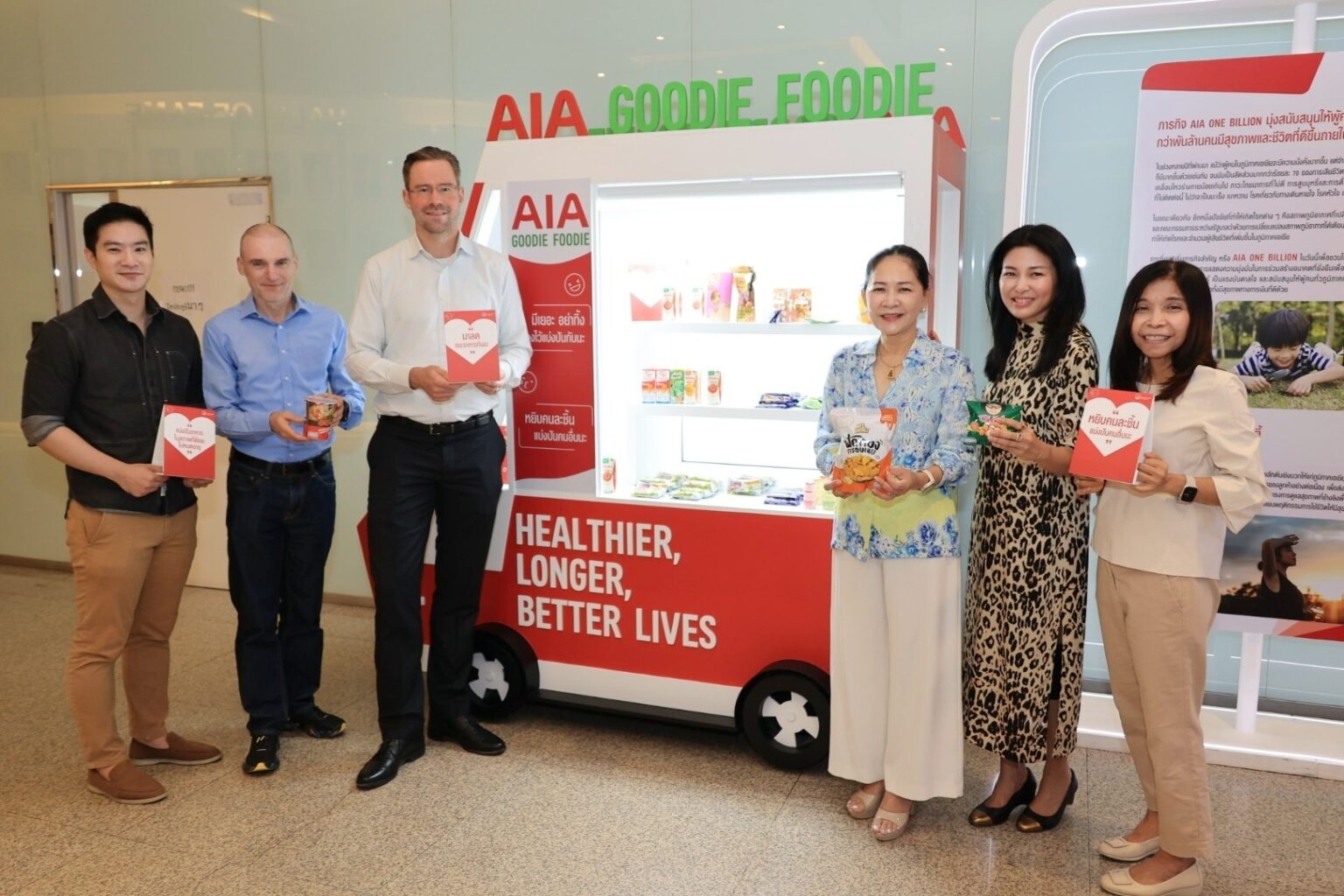 เอไอเอ ประเทศไทย เปิดตัวรถต้นแบบแบ่งปันอาหาร AIA Goodie Foodie Truck มุ่งลดปัญหาขยะล้นโลก