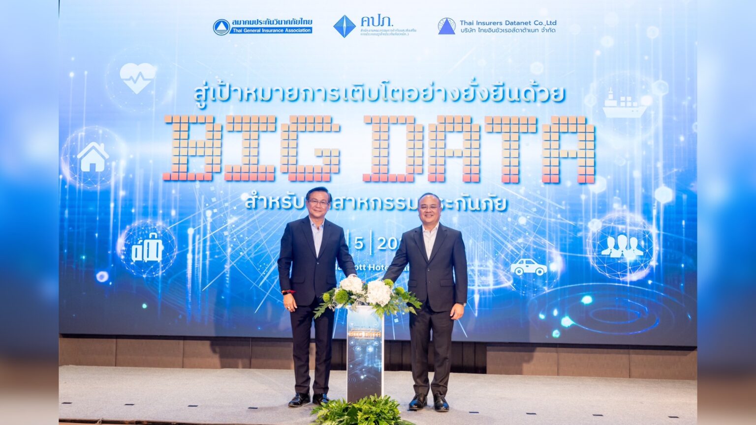 เลขาธิการ คปภ. กดปุ่มเทคออฟสู่เป้าหมายการเติบโตอย่างยั่งยืนด้วย Big Data ประกันภัย