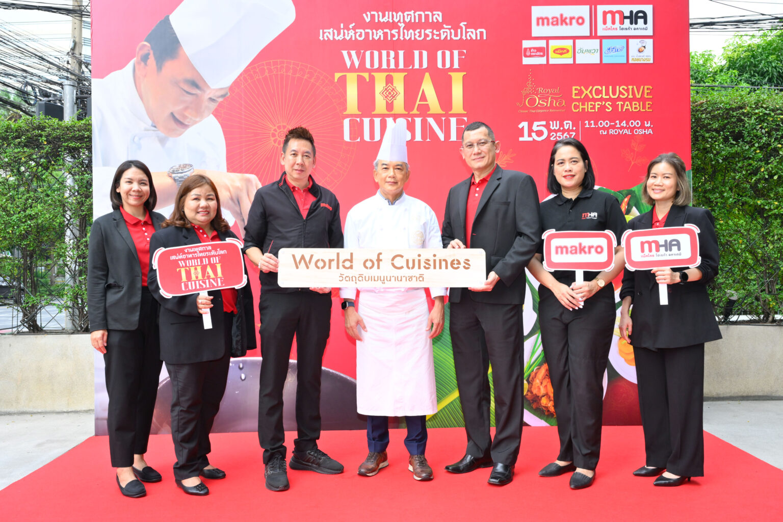 แม็คโคร ดึง เชฟวิชิต มุกุระ เชฟมิชลินสตาร์ จัด เทศกาลอาหารระดับโลก (World of Cuisines) ภายใต้คอนเซ็ปต์ Taste of Thai