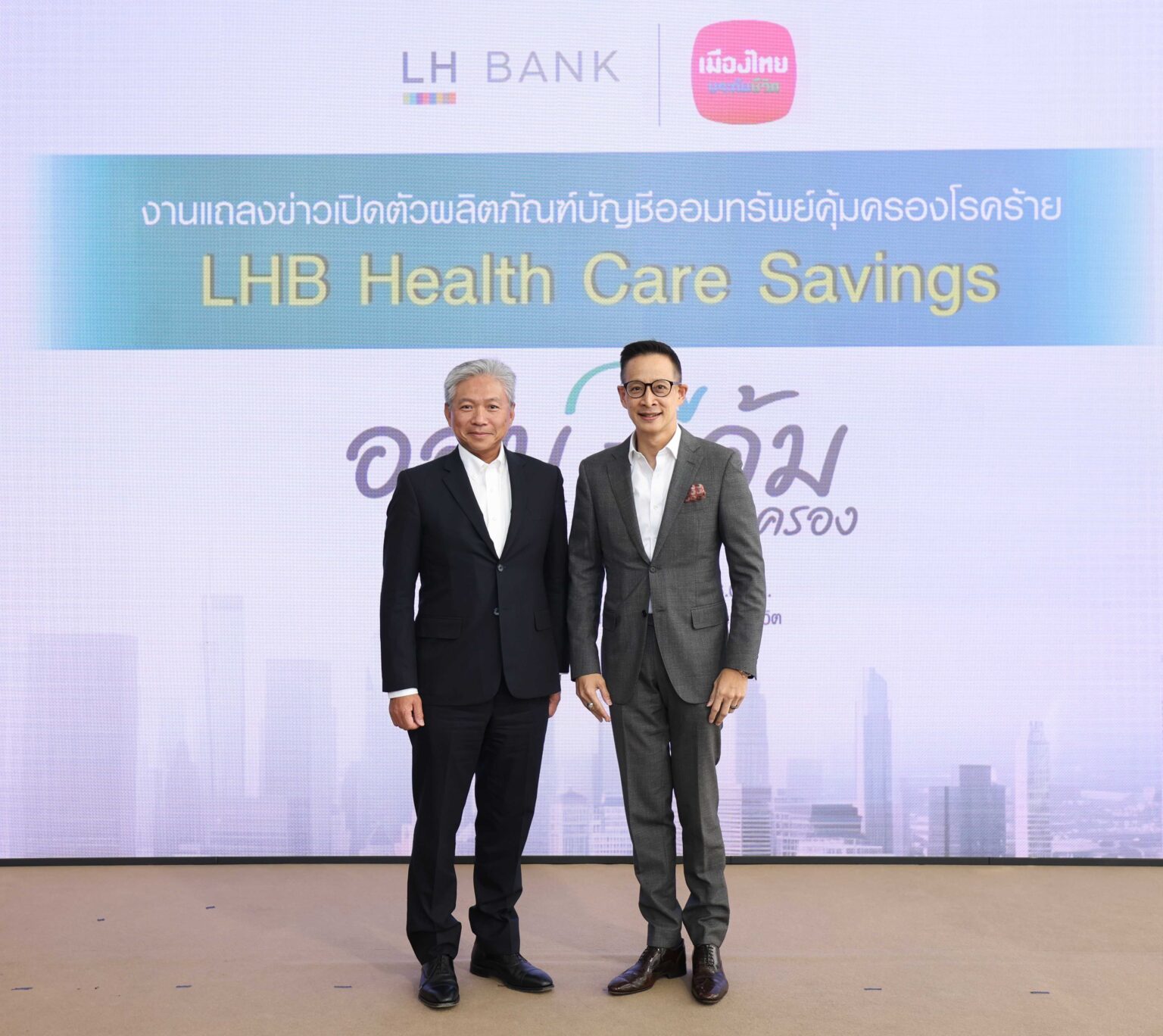 LH Bank จับมือ MTL ออกผลิตภัณฑ์เงินฝากออมทรัพย์ คุ้มครอง 30 โรคร้าย “เจอ จ่าย จริง” สูงสุด 1 ล้านบาท