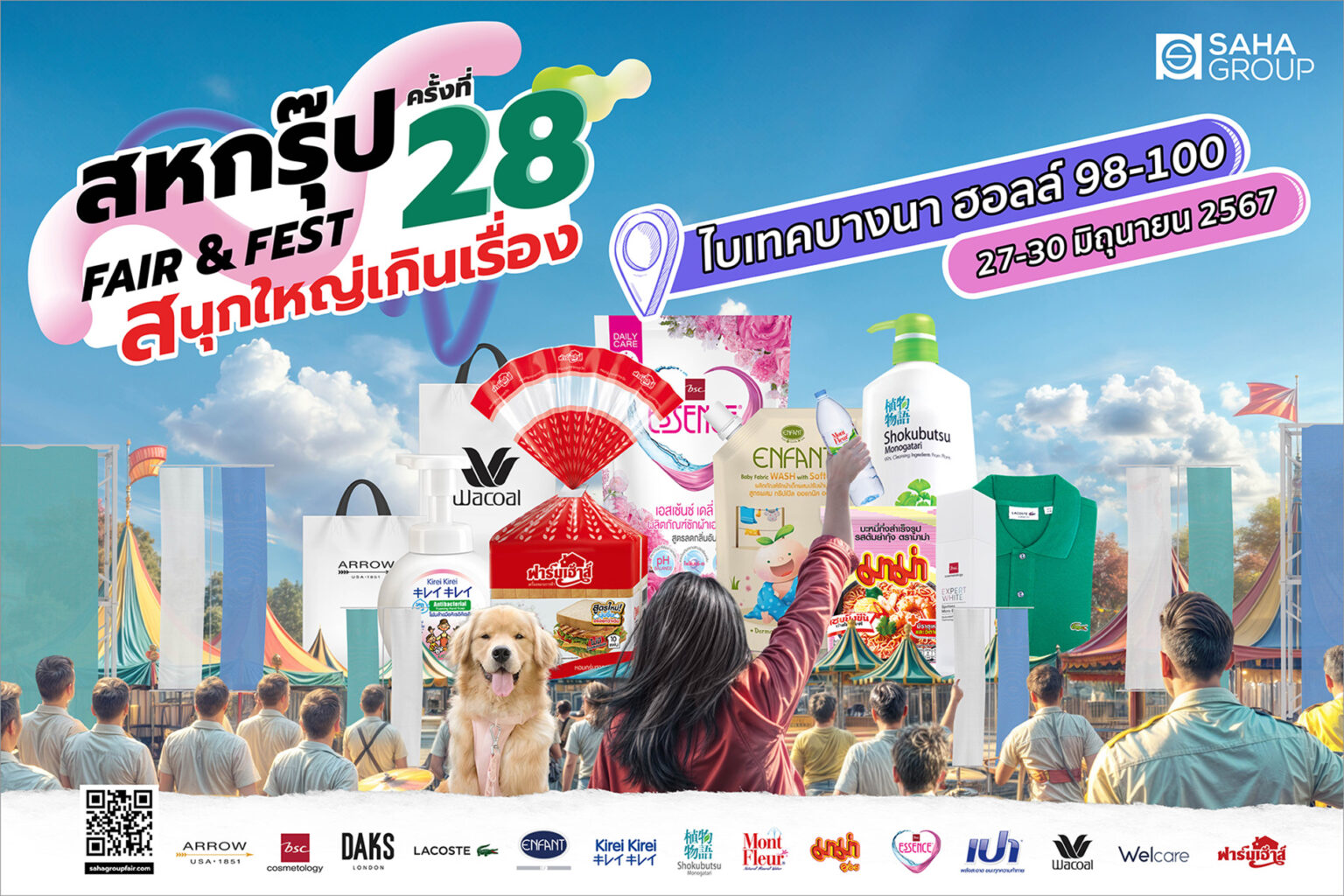 “สหกรุ๊ป แฟร์ แอนด์ เฟส” ชวนช้อปสินค้าท่ามกลางกิจกรรมสุดฟิน