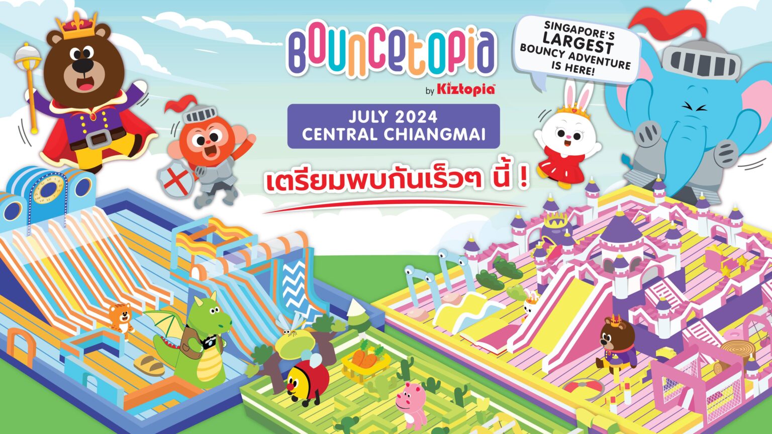 “เซ็นทรัลพัฒนา” จับมือ “คิซโทเปีย” เตรียมเปิด “Bouncetopia” สวนสนุกเป่าลมยักษ์อันดับ 1 จากสิงคโปร์แห่งแรกในไทย