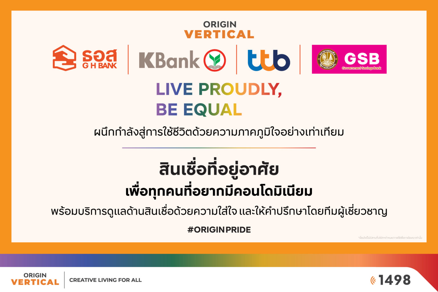 ออริจิ้น ผนึกกำลัง 4 ธนาคารชั้นนำ จัดแคมเปญสินเชื่อ “LIVE PROUDLY, BE EQUAL”