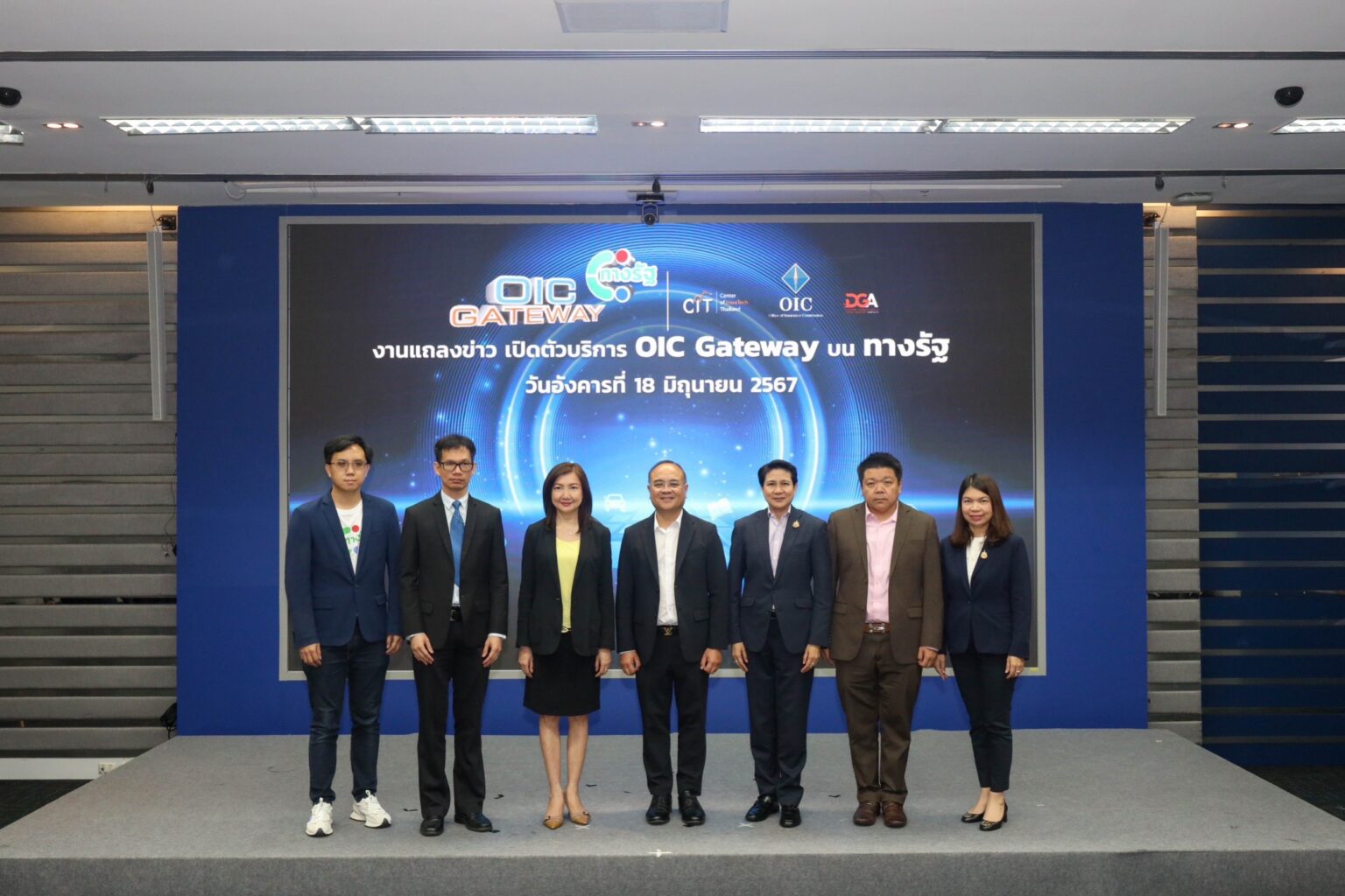 คปภ. ร่วมกับ DGA ให้บริการ OIC Gateway บนแอปพลิเคชัน “ทางรัฐ”เพิ่มช่องทางเชื่อมต่อข้อมูลประกันภัยแบบไร้รอยต่อ