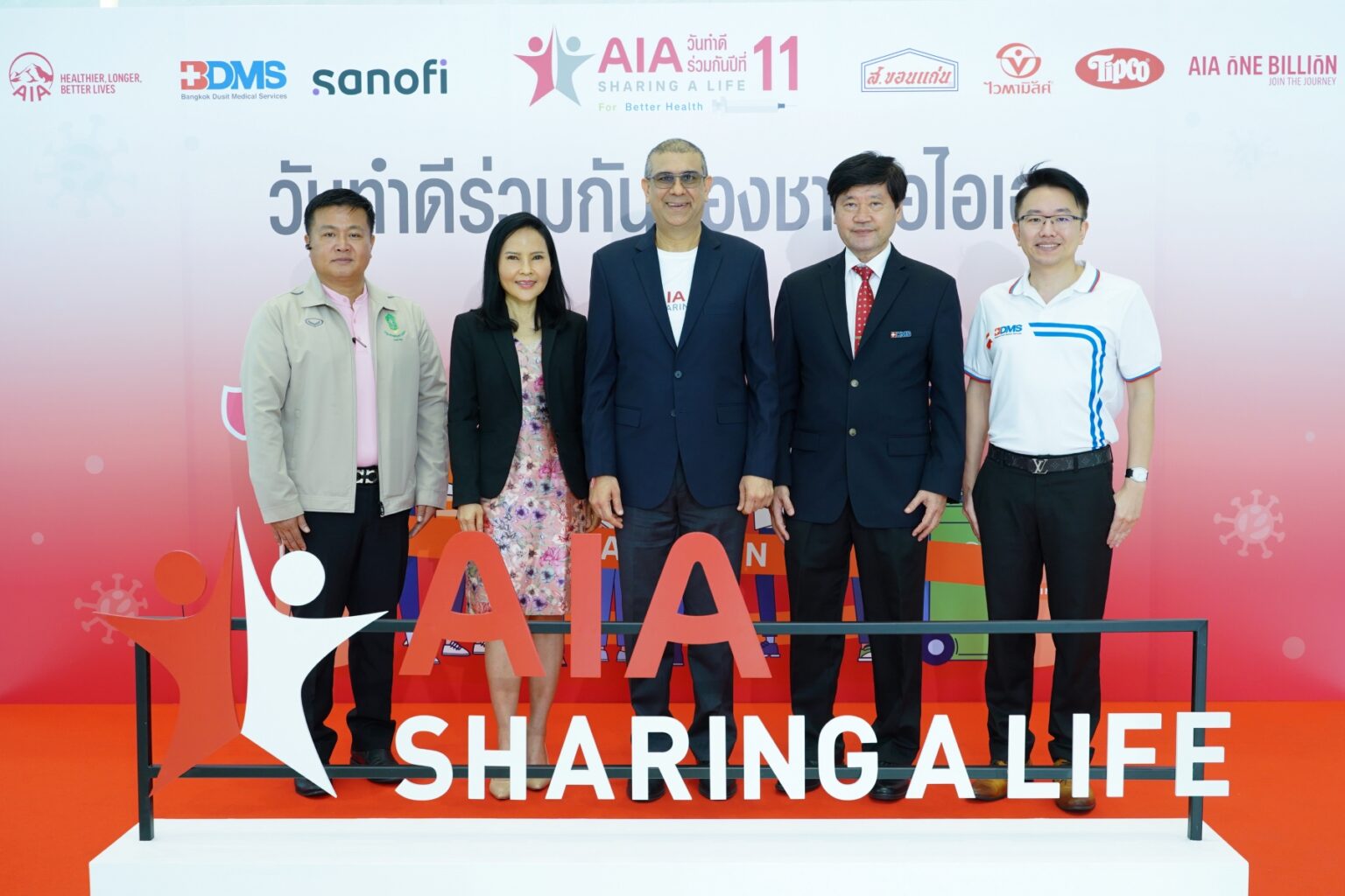 เอไอเอ ประเทศไทย จัดกิจกรรม “เอไอเอ แชร์ริ่ง อะ ไลฟ์” (AIA Sharing A Life) ครั้งที่ 11 ภายใต้แนวคิด For Better Health