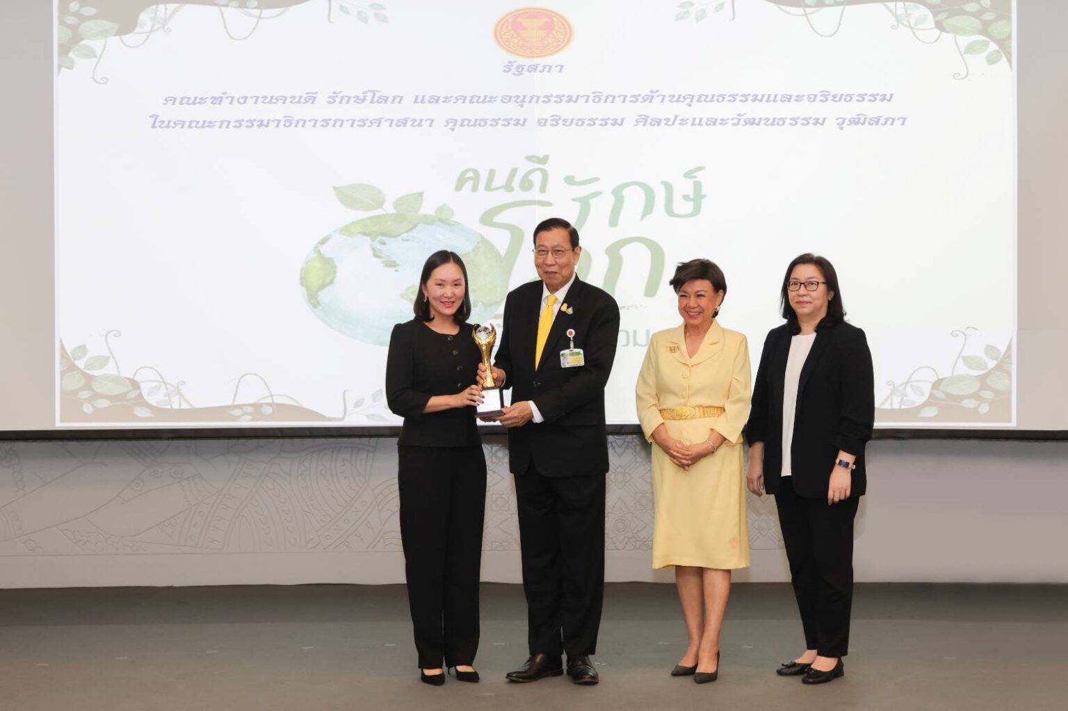 กรุงเทพประกันภัย รับโล่เกียรติยศ คนดี รักษ์โลก ประจำปี 2567