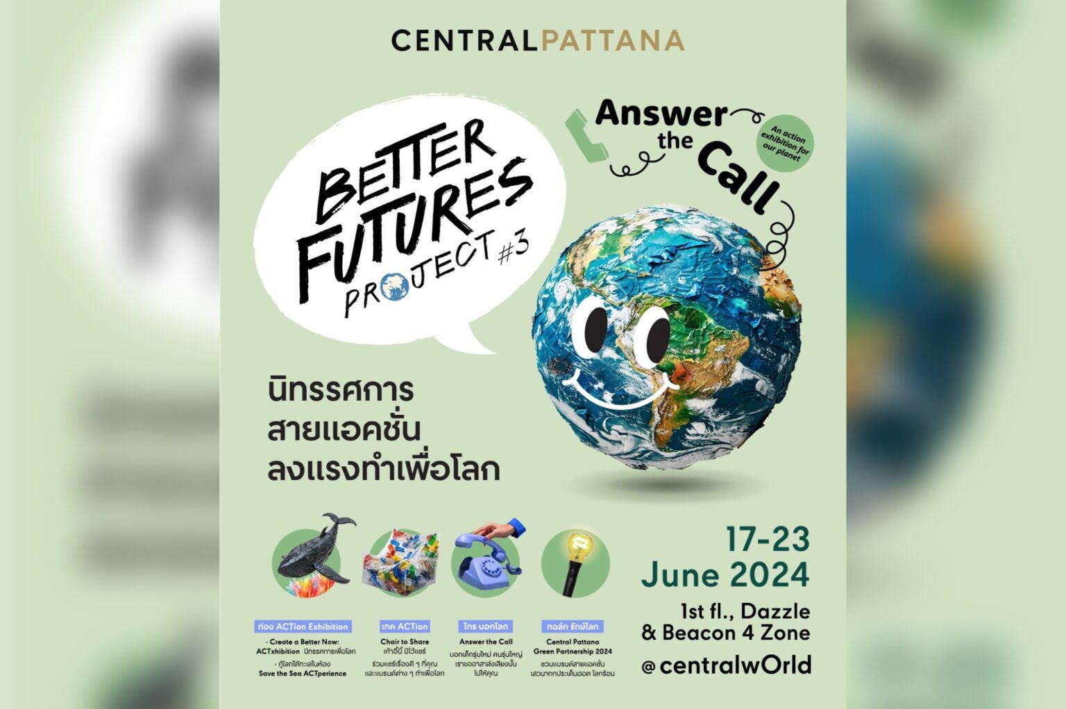 เซ็นทรัลพัฒนา ชวนทุกคน #ลงมือทำเพื่อดูแลโลก ในงานกรีน เอ็กซ์โปแห่งปี Better Futures Projects 2024