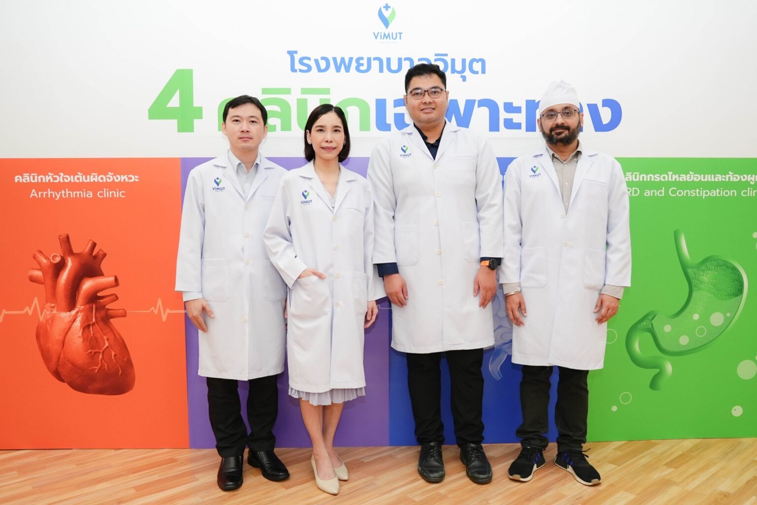 รพ.วิมุต จับเทรนด์โรคฮิตมนุษย์ออฟฟิศ ลุยเปิด 4 คลินิกเฉพาะทาง เจาะตลาดการดูแลสุขภาพของคนวัยทำงาน