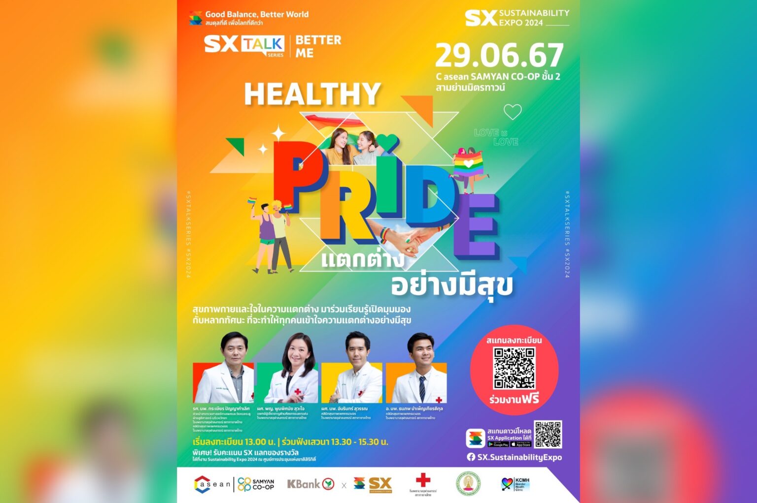 SX TALK SERIES # 4 ชวนยอมรับความต่างทางเพศที่เท่าเทียม พร้อมเผยวิธี ยอมรับตัวเองอย่างไร ในวันที่รู้สึกแตกต่าง