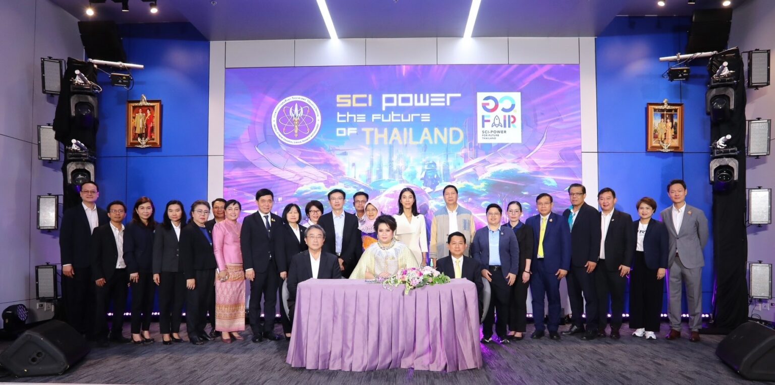 อว. พร้อมจัดงานใหญ่ “มหกรรมส่งเสริมการใช้ประโยชน์ อววน. ระดับภูมิภาค เพื่อการพัฒนาเศรษฐกิจไทยอย่างยั่งยืน