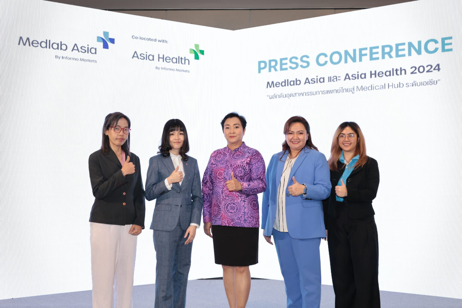 อินฟอร์มา มาร์เก็ตส์ ประกาศผลักดันอุตสาหกรรมการแพทย์ไทยสู่ Medical hub ระดับเอเซียผ่านงาน “Medlab Asia & Asia Health 2024”