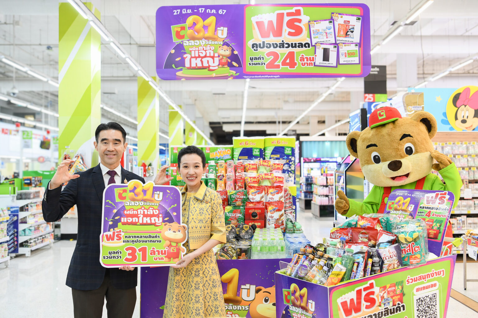 Big C ฉลองครบรอบ 31 ปี แจกใหญ่ มูลค่ารวมกว่า 31 ล้านบาท