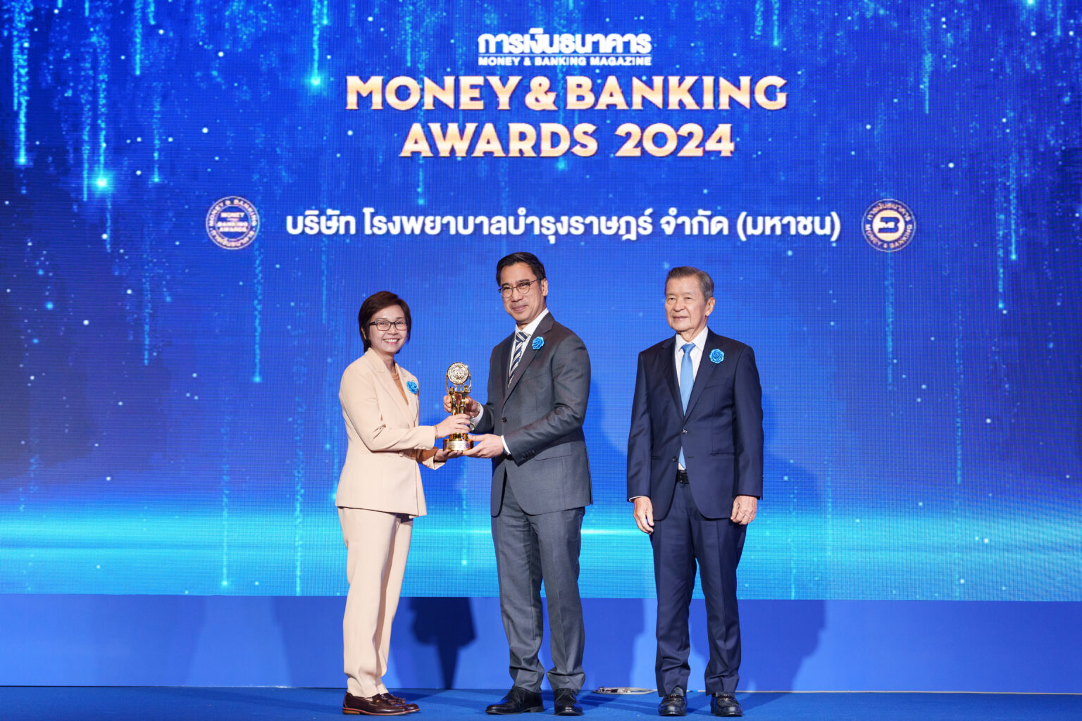 บำรุงราษฎร์ คว้ารางวัล Money & Banking Awards 2024 ในหมวดธุรกิจการแพทย์ ตอกย้ำความเป็นเลิศด้านการบริบาลด้านสุขภาพในระดับประเทศ