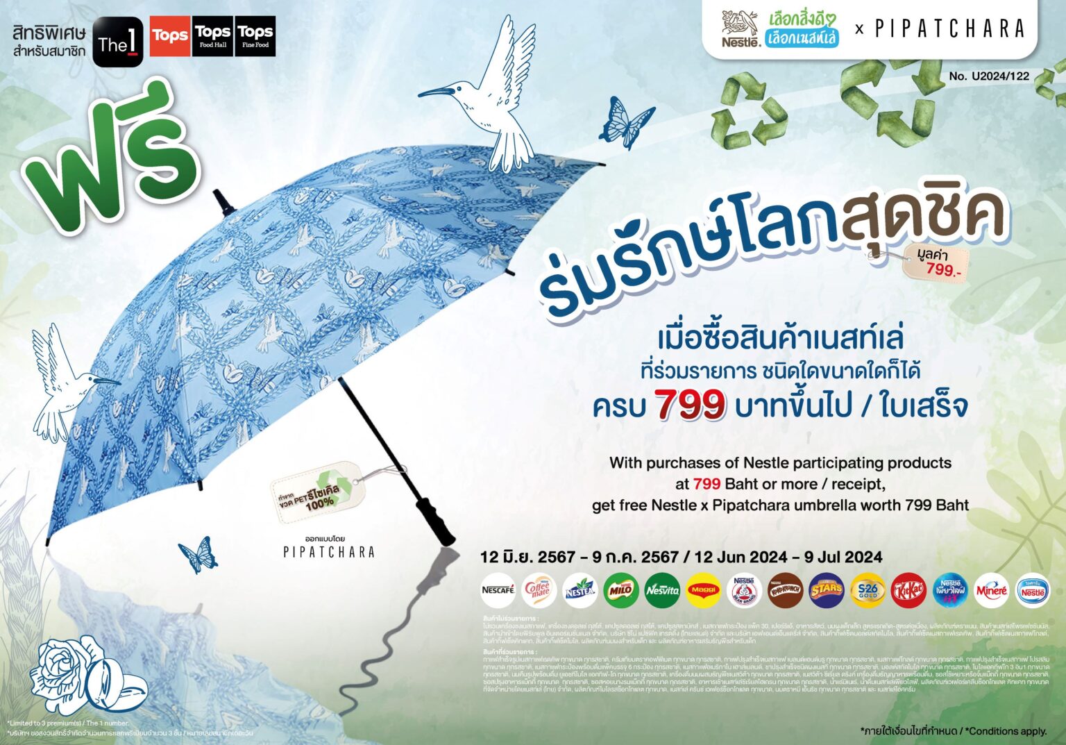 ท็อปส์ ในเครือเซ็นทรัล รีเทล จับมือ เนสท์เล่ ชวนคนไทยส่งต่อพลังความยั่งยืน ผ่านแคมเปญ 3RE