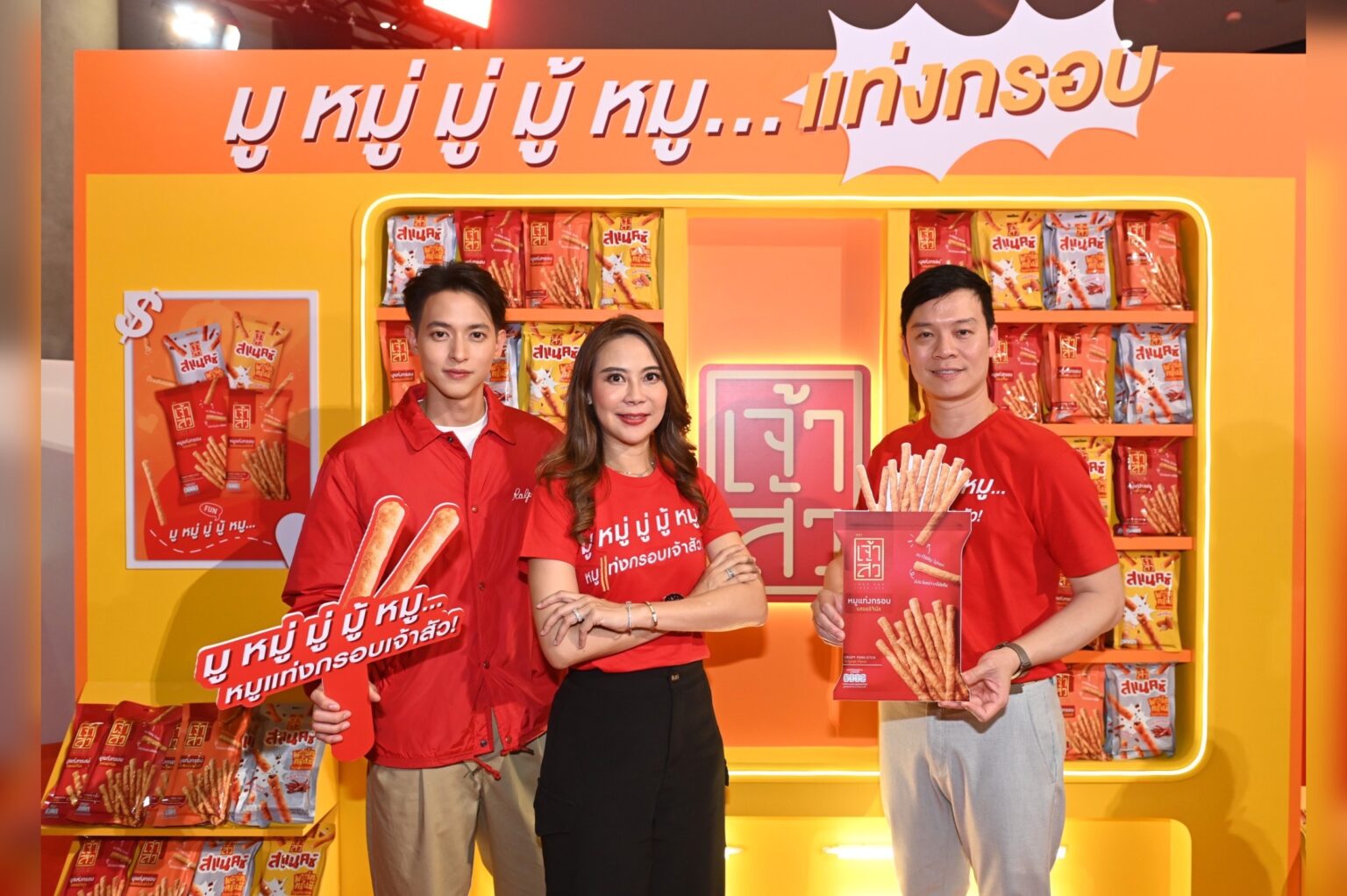 เจ้าสัว ชูกลยุทธ์ “มูเก็ตติ้ง” ส่งแคมเปญ “มู หมู่ มู่ มู้ หมู หมูแท่งกรอบเจ้าสัว” เสริมความปัง ดันยอดกลางปีโต Double Digit