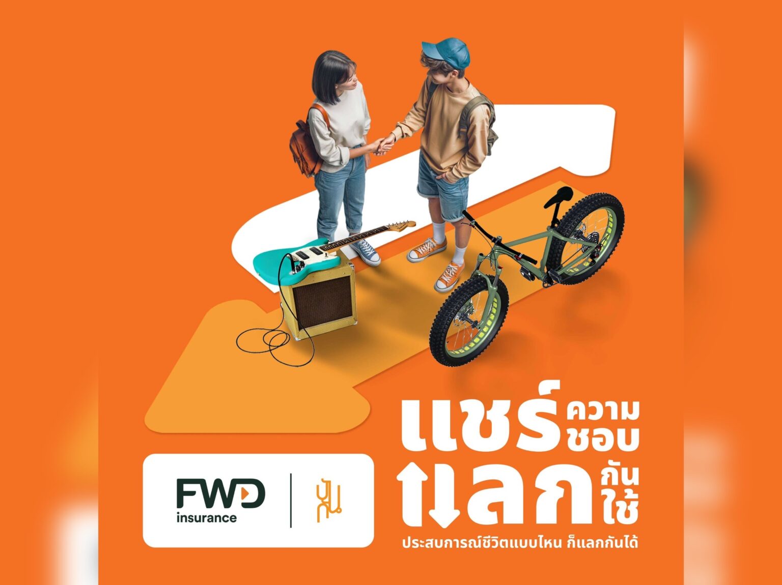 FWD ประกันชีวิต และปันกัน เปิดพื้นที่แลกเปลี่ยนประสบการณ์ กับแบรนด์แคมเปญ “แชร์ความชอบ แลกกันใช้”