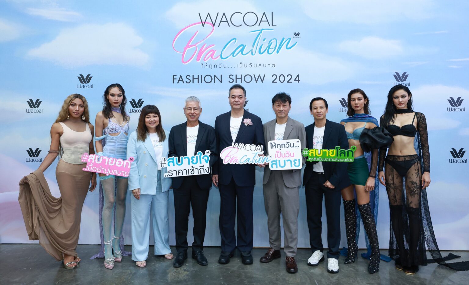 วาโก้ ทำถึงทุกปีกับแฟชันโชว์สุดอลังการ “WACOAL BRACATION ให้ทุกวัน เป็นวันสบาย” ในงานสหกรุ๊ปแฟร์ ครั้งที่ 28